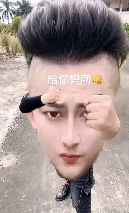 The image features a digitally distorted headshot of a young man with voluminous styled hair, holding his fists near his face in a defensive or angry posture, with the Chinese text "给你妈两拳" (roughly meaning "I'll punch your mom twice") overlaid on his forehead.

The image relates to the post as a meme-style expression of frustration or anger, visually conveying the post's tone about the unfair and opaque deposit redemption policy that allows users to only recover half of their funds while being kept in the dark about losses.