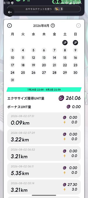 A Japanese mobile app screen showing a calendar for August 2026 with a daily tracking chart displaying UHT (exercise reward) data, including workout distances in kilometers and calorie values for various dates.