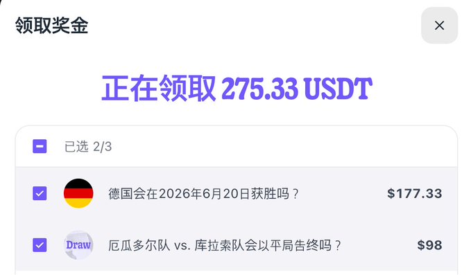 The image shows a screenshot of a smartphone's calculator screen, which displays information about a recent transaction or prediction made during a draw or draft session. The app allows users to keep track of their transactions, including fees associated with the draw or draft process. Additionally, there are some Chinese characters on this screen that might be in a different language than English, further indicating an international context for the content.