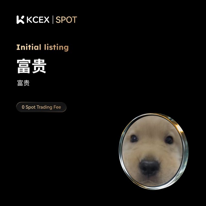A KCEX SPOT exchange announcement for an 'Initial listing' of token '富贵' (Fugui) featuring a Shiba Inu dog image and '0 Spot Trading Fee' promotion.