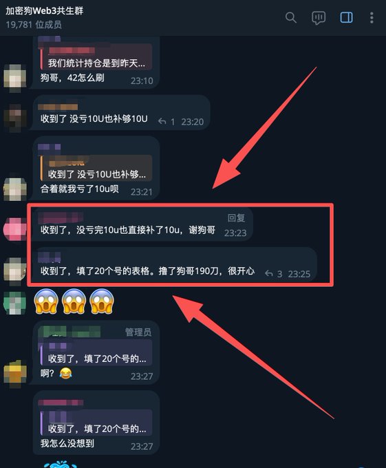 The image features a message from someone named @jiamigou, which appears to be Chinese. The photo shows a screenshot of the messages sent by the user. There are two red highlights located below this image. These red highlights are used to draw attention to specific pieces of text within the image. In addition, there is a post with a caption in both English and Chinese that reads "我们群不是熊市这位老哥", which translates to "I don't think these guys are real".
