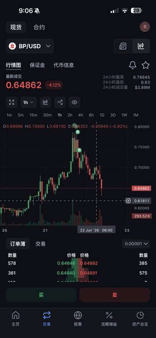 A screenshot of a cell phone displaying an investment platform, specifically Binance USDC, with information about Bitcoin and stock trading options available on its screen.