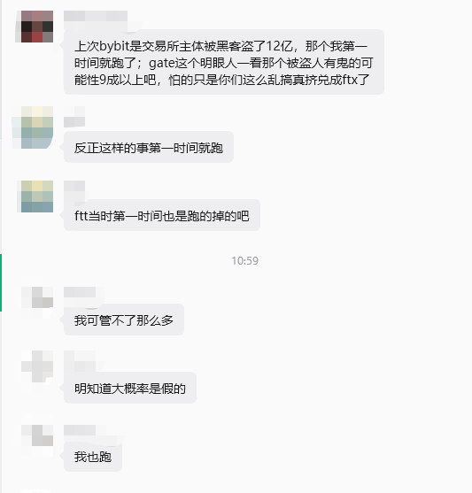A Chinese chat group discussing exchange hacks, with members referencing the previous $1.2 billion Bybit hack and noting that Gate and FTT saw immediate sell-offs after similar incidents, showing cautious sentiment about exchange security.