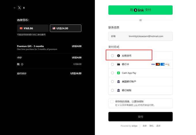 The image shows a computer screen displaying a payment form for an online store, with Chinese characters visible. The text indicates that the payment can be made using USDC or Cash App, which are both accepted by the website. The screen also displays a green button labeled "Link" and a red button labeled "Payment".