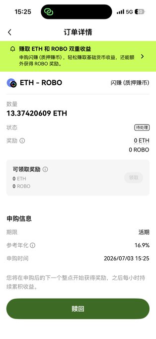 A screenshot of an order details page showing an ETH-ROBO Flash Earn subscription for 13.37420609 ETH at a 16.9% annualized rate, currently pending processing. The image illustrates the post's mention of reactivating the ETH Flash Earn pool, with the order freshly placed at 15:25 on 2026/07/03 and rewards set to begin accumulating from the next whole hour.