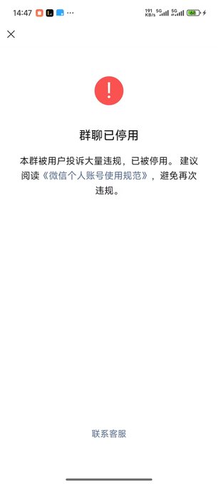 A WeChat screenshot shows a notice reading "群聊已停用" (Group Chat Disabled), indicating the group was banned due to user complaints of mass rule violations. This corresponds to the caption's complaint that the ITIN cloud resident exchange group was banned twice in a row after being created to share information about opening X Money and ITIN accounts.