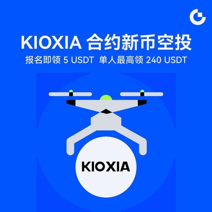 A blue promotional graphic for KIOXIA featuring a drone illustration with Chinese text advertising a contract new market airdrop offering up to 240 USDT.