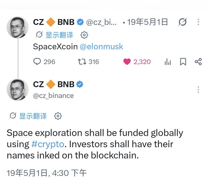 Two tweets from CZ (cz_binance) addressing Elon Musk, including a post from May 1, 2019 stating 'Space exploration shall be funded globally using #crypto. Investors shall have their names inked on the blockchain.'