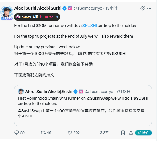 A tweet from Alex McCurryo (@alexmccurryo) announcing that SushiSwap will airdrop $SUSHI tokens to holders of the first $1M and $10M runners on Robinhood Chain, with $SUSHI priced at $0.16253, highlighting the promotional hype around SushiSwap's new launchpad.