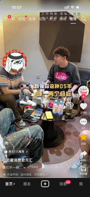 The image shows a Chinese livestream screenshot featuring two men seated at a table with drinks, discussing luxury watches, with visible text "就跟你说这种05年" and "赚一两个目标" while a "0元购" promotional badge appears on the left, alongside the username "顶级消费者月汇" and Douyin interface elements including engagement counts (2700 likes, 67 comments, 250 favorites) and 57 recommendations, connecting to the post's narrative about extravagant watch purchases in luxury social settings.