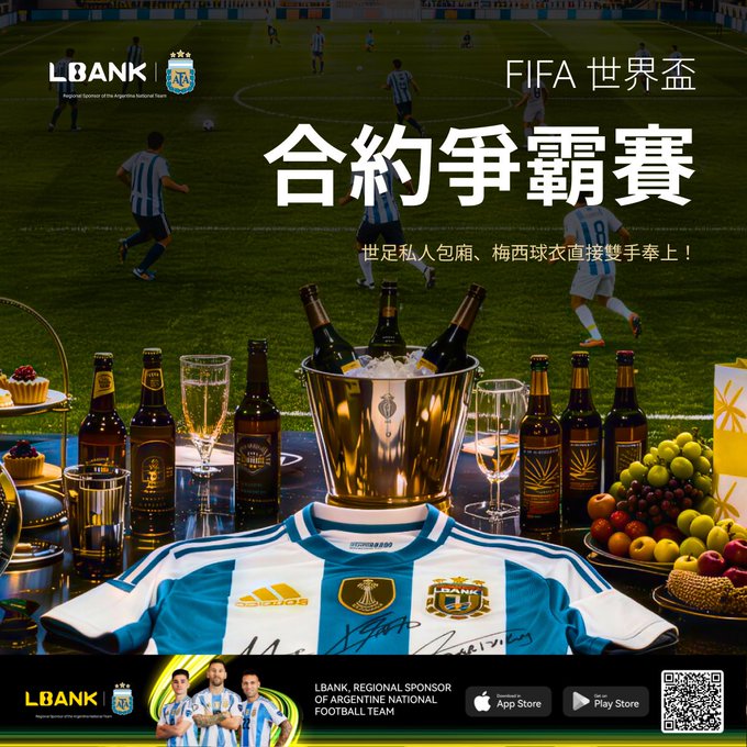The image features a poster for an event that takes place during the FIFA World Cup. The poster includes a picture of a soccer player, a trophy, and various bottles of beer arranged around the scene. The text on the poster indicates that this is a special edition event organized by LBank, offering exclusive benefits to its customers who attend the event. The image also contains a QR code that leads to an app for viewing the live stream of the World Cup final match between Messi and Ronaldo.