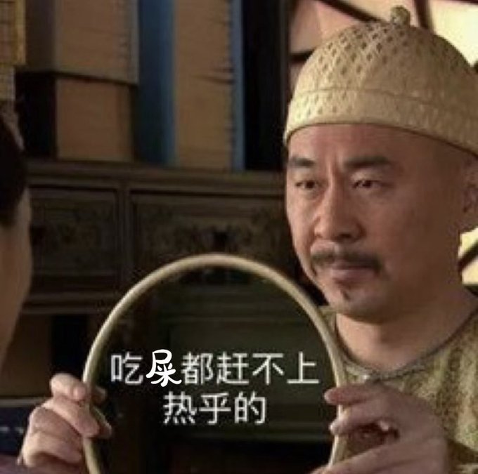 A man in a gold cap holds a mirror with a skeptical expression, accompanied by Chinese text reading "吃屎都赶不上热手的的" (roughly "Can't even grab shit while it's hot"), humorously capturing the feeling of missing out on the rapid crypto gains mentioned in the post.