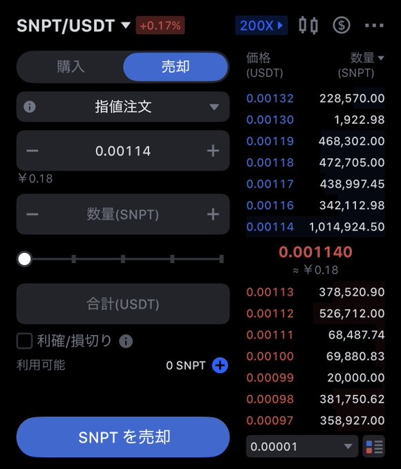 A cryptocurrency trading app interface in Japanese showing a sell order for SNPT/USDT at a price of 0.00114, with an order book visible on the right side.