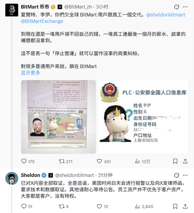 A screenshot of a Twitter/X exchange between @BitMart_zh and @sheldonbitmart contains Chinese text alleging that BitMart users' funds are locked, featuring images of Chinese passports/IDs for individuals named 夏鹏特 and 李伊.