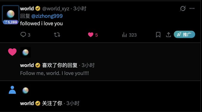 A screenshot of a Twitter/X interaction where user @world_xyz replies "followed i love you" to @zizhong999, and then subsequently likes and follows back, suggesting the engagement farming tactic requested in the post to potentially claim an airdrop.