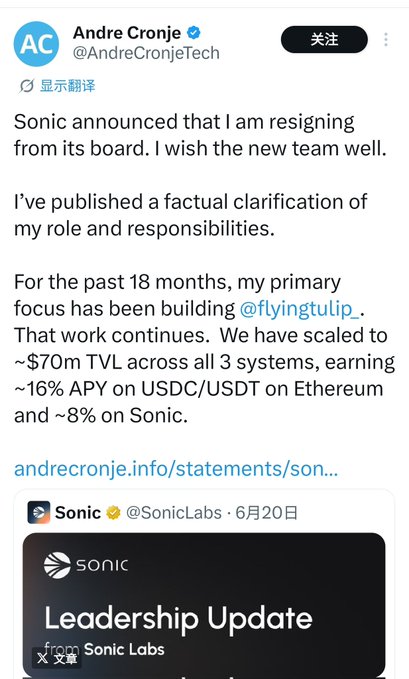 Andre Cronje announces his resignation from Sonic's board, shifting focus to Flying Tulip which has scaled to ~$70m TVL with ~16% APY on USDC/USDT on Ethereum and ~8% on Sonic.