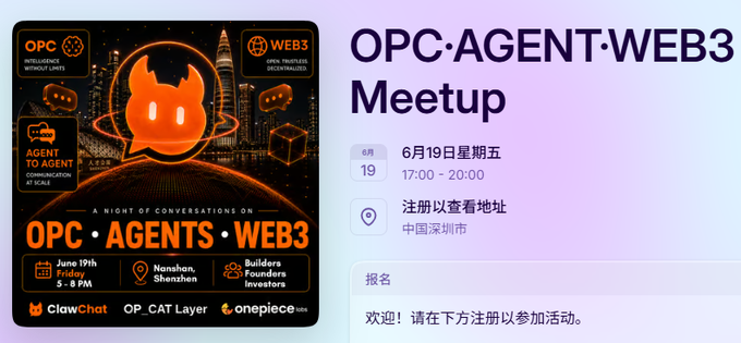 The image features a poster for an event called "OPC Agent Web 3 Meetup" that takes place at a location named "One Piece". The poster includes information about the event, such as the date, time, and venue. It also highlights the presence of a cat character on the poster, which adds a unique touch to the design.
