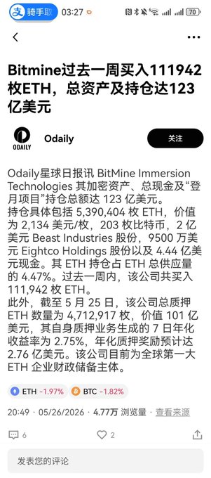 "BMNR" stands for Bitcoin Mining Network, which is a company that creates Bitcoin mining hardware. The image shows an advertisement for Bitcoin mining services, with the text "BMNR" displayed prominently at the top of the screen. The post also mentions that BMNR is getting money from Ethereum transactions to buy Bitcoin.