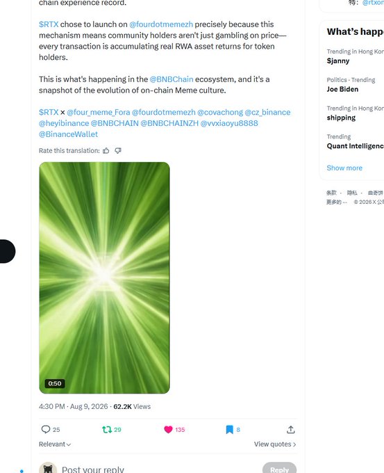The image shows a tweet with a green glowing light effect video that has received over 60,000 views, mentioning $RTX, @four.meme, @BNBChain, and tagged accounts including @cz_binance, @heyibinance, @BNBCHAIN, and BinanceWallet. The accompanying post celebrates the viral engagement (60K+ views) and excitedly asks whether CZ has seen the post, referencing the same crypto promotional content visible in the tweet.
