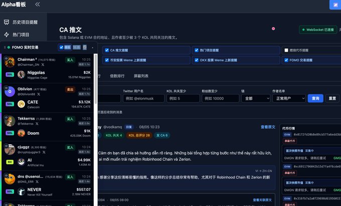 The image shows Alpha看板 (Alpha Dashboard) displaying a "CA 推文" (CA Tweets) feature that monitors Solana & EVM contract addresses, with a "FOMO 实时交易" (FOMO Real-time Trading) panel on the left listing KOL trades—including @elonmusk's $KOL token purchase of 10,000 tokens. The interface supports filtering by Twitter/X usernames, KOL follower count, market cap range, chain type (e.g., Solana), and features code scanning for tokens like #a487 and #c491, demonstrating the multi-chain token sniping and copy-trading tracking capabilities referenced in the post.