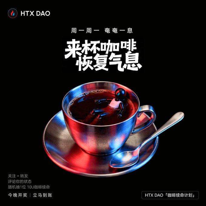 A striking 3D-rendered image shows a small figure slumped inside an oversized coffee cup on a saucer with spoon, bathed in dramatic red and blue lighting against a black background. The HTX DAO logo appears in the top-left, with Chinese text translating to "Monday Monday, gasping for breath — grab a cup of coffee, catch your breath," promoting their "Coffee Lifeline Plan" promo offering 10 free Americanos to randomly selected followers who follow and engage with the post.