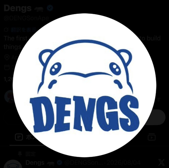 A social media profile picture showing a blue and white cartoon frog face logo with the text 'DENGS' below it, with the username 'Dengs' and handle '@DENGSonApe' visible in the background.