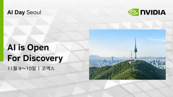A promotional banner for NVIDIA's "AI Day Seoul" event featuring the text "AI is Open For Discovery" with Korean text "11월 9~10일 | 코엑스" (November 9-10 at COEX), alongside an image of N Seoul Tower on Namsan mountain.