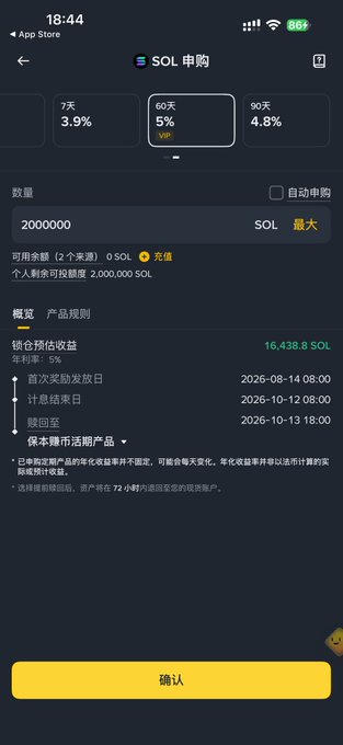 A screenshot of the Binance app showing a SOL VIP subscription with a 60-day term offering 5% VIP annualized yield and an estimated reward of 16,438.8 SOL on a 2,000,000 SOL investment, with subscription available from 2026-08-14 to 2026-10-12, illustrating the new VIP staking rewards feature mentioned in the post.