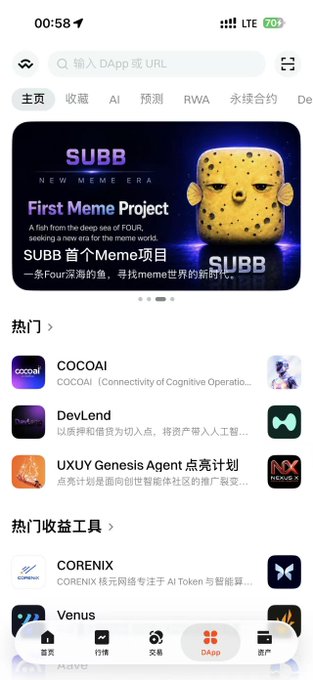 A screenshot of a crypto/Web3 mobile app interface in Chinese, featuring a SUBB 'First Meme Project' promotional banner, a search bar, navigation tabs, and a '热门' (Hot) section listing projects like COCOAI, DevLend, UXUY Genesis Agent, CORENIX, and Venus.