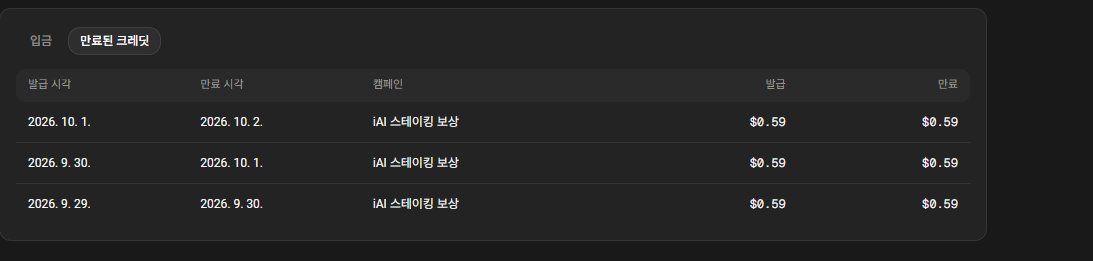 A cryptocurrency transaction history screen in Korean showing three identical AIST transfer entries of $0.59 between September and October 2026.