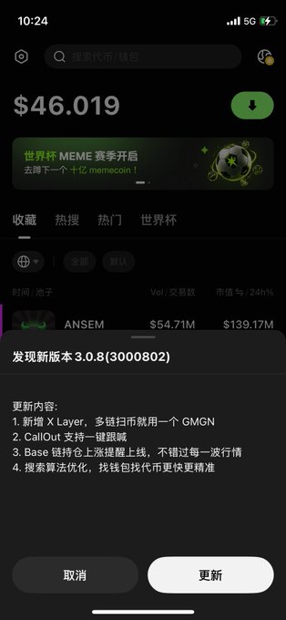 A smartphone screenshot displays the gmgn app version 3.0.8 (3000802) update prompt, highlighting new features including X Layer multi-chain scanning support, one-key follow for CallOut, Base chain online access, and optimized search algorithms. The screen shows a balance of $46.019 and an ANSEM token entry with a $54.71M market cap and $139.17M 24-hour volume, illustrating the app's new trading and scanning capabilities mentioned in the announcement.