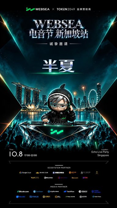 A promotional poster for the "WEBSEA 电音节 新加坡站" (WEBSEA Electronic Music Festival Singapore) event, featuring a chibi-style DJ character against Singapore's iconic Marina Bay skyline, advertising the October 8, 17:00-22:00 party at Echo Live Party as part of TOKEN2049's gold sponsor Websea's Web3 electronic music experience.