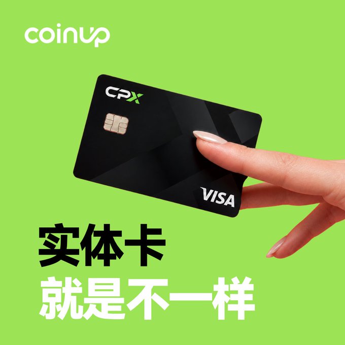 A promotional image for 'coinup' featuring a hand holding a black CPX/VISA card, with Chinese text '实体卡就是不一样' (Physical card is just different) on a green background.