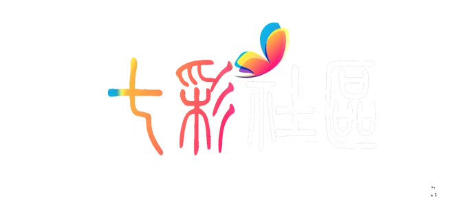 A stylized logo featuring colorful Chinese characters with a vibrant butterfly graphic integrated into the design.