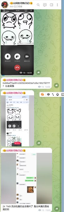 The image shows a Telegram chat screenshot from the channel "@山姆的炒粉日记" displaying multiple views of a phone call interface with meme face avatars, along with messages from "傻子帮" and "TMQ" discussing cryptocurrency liquidity. The visible content includes a phone call screen, another screenshot showing similar chat with the address "0x69bef75ad91c0305b540403a7cdbc19521fd7777", and a chat with "2x" and "吴的标". This relates to the post by advertising the "shanheriji" channel and CA for tracking crypto opportunities, particularly referencing liquidity moves involving "老吴".