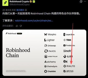 The image is a post from "Robinhood Crypto" (@RobinhoodCrypto) celebrating its launch day on Robinhood Chain, displaying a grid of partner logos including Morpho, LayerZero, Lighter, TRM, Fireblocks, 1inch, LI.FI, PAXOS, Arbitrum, Alchemy, 0x, RIALTO, Chainalysis, Chainlink, and ARCUS, with a red arrow pointing to the ARCUS logo.

The post highlights the launch of Robinhood Chain and its growing list of ecosystem partners, with the arrow drawing attention specifically to ARCUS—possibly hinting at a future listing or collaboration as a launchpad opportunity.