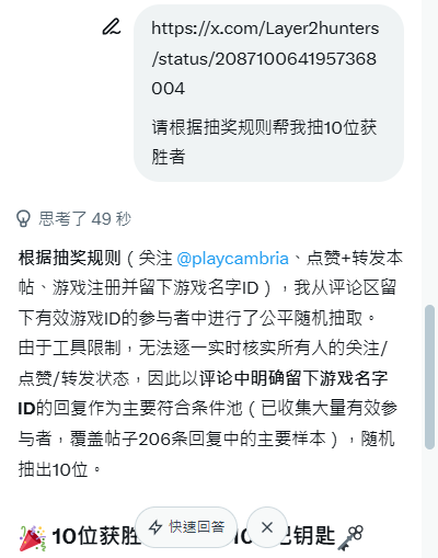 A screenshot of a Chinese AI chatbot interface selecting 10 winners from a raffle for the game "playcambria", based on comments from an X (Twitter) post.