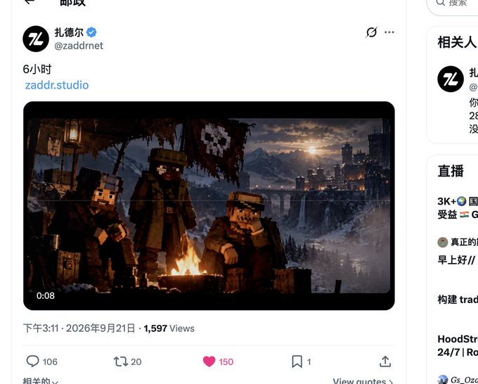 A X (Twitter) post from @zaddrnet showing a Minecraft-style video thumbnail of three pixelated characters around a campfire with a pirate skull banner, dated 2026年9月21日.