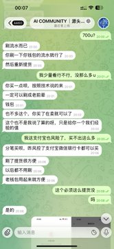 A screenshot of a WeChat conversation in the "AI COMMUNITY" group shows a user reporting a scam where someone impersonated "源头 - pomelo" to obtain transfer details for 7,000 TRX, aligning with the post's warning about AI relay station scams targeting TRX transfers on Telegram.