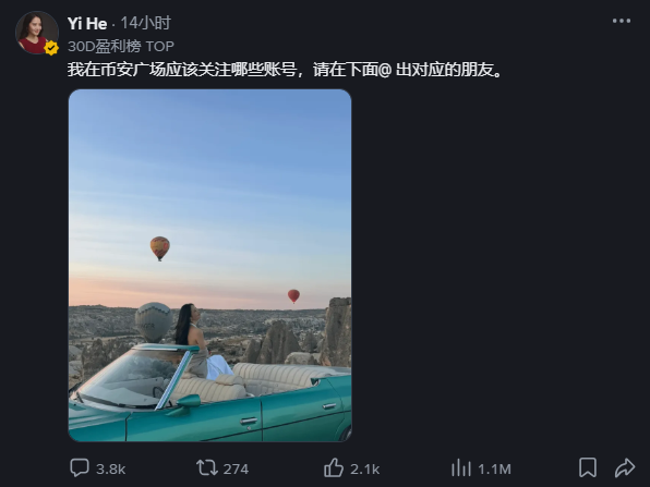 Social media post by user 'Yi He' (14 hours ago) with Chinese text asking which accounts to follow, featuring a photo of a woman in a turquoise convertible car watching hot air balloons in Cappadocia, garnering 3.8k comments, 274 reposts, 2.1k likes, and 1.1M views.