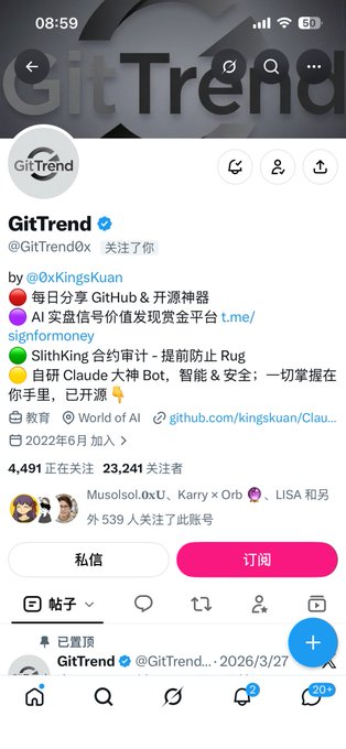 A screenshot of a TikTok profile page for GitTrend (@GitTrend0x), showing 23,241 followers, a follow button in Chinese, and a pinned post dated 2026/3/27.