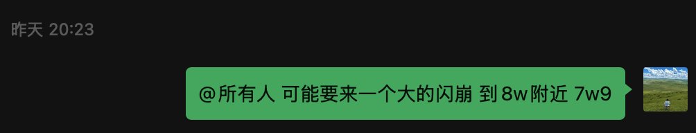 A WhatsApp message screenshot in Chinese reading '@所有人 可能要来一个大的闪崩 到8w附近 7w9' (translation: '@everyone, there may be a major crash coming, near 80k, 79k'), sent yesterday at 20:23.