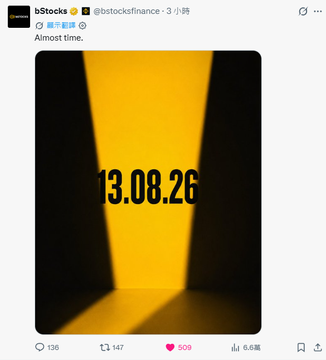 A bStocks Finance tweet reveals the date "13.08.26" in a spotlight, building anticipation for a significant announcement.