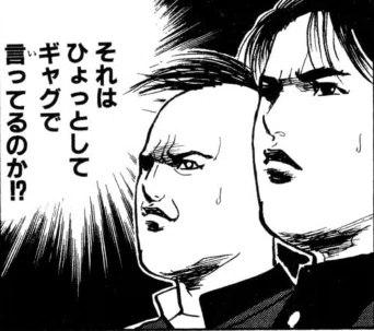 A black-and-white manga panel showing two serious-looking characters, with Japanese text reading "それはひょっとしてギャグで言ってるのか!?" ("Are you perhaps saying that as a joke?!"). The image's tone of disbelief and skepticism mirrors the post's skeptical tone toward the described meme coin investment strategy.