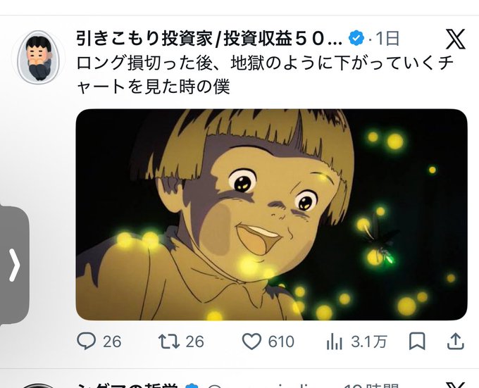 A Japanese tweet screenshot showing an anime character with glowing fireflies, accompanied by the text "ロング損切した後、地獄のように下がっていくチャートを見た時の僕" (Me when I look at a chart that keeps falling like hell after cutting my long position loss).