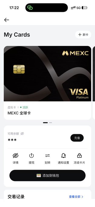 The image displays a mobile app screen for managing a "MEXC 全球卡" (MEXC Global Card), a Visa Platinum debit card, showing options like 充值 (recharge), 详情 (details), 提现 (withdraw), and 划转 (transfer). The card balance is masked (****) with a 充值 (top up) button visible, illustrating the digital card interface. This visual supports the post's promotion of the MEXC Card as an attractive option offering 4-10% cashback rewards compared to competitors using token-based settlement like Plasma's XPL.