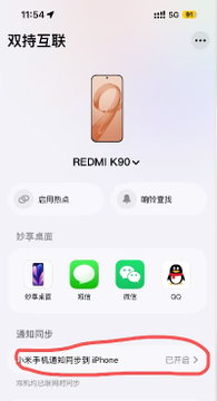 A phone screenshot showing dual binding/interconnection settings for a REDMI K90 device, with a circled option indicating cross-screen coordination with iPhone is enabled.