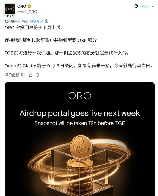 A screenshot of an ORO (@Ask_ORO) tweet announcing that its airdrop portal will go live next week, with a snapshot taken 72 hours before TGE to determine final ORE points, while Ondo's Clarity closes on September 3rd. The accompanying post shares this update alongside news about X Money, noting the author plans to participate in the ORO airdrop despite knowing little about the project.