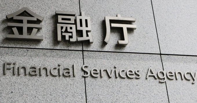 A stone building facade displays the metallic signage of Japan's "金融庁 / Financial Services Agency," the regulatory body shown raising concerns over cryptocurrency exchanges' guidance to so-called "trading counters," as referenced in the accompanying news update.