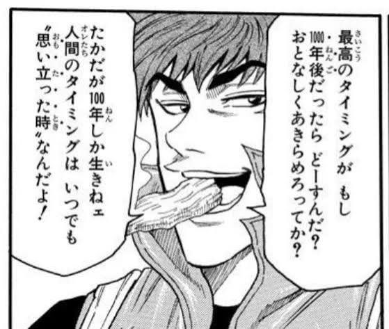 A black and white manga panel shows a man with a confident smirk eating, with Japanese text bubbles around him discussing a 100-year timeline.